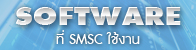 smsc_software2